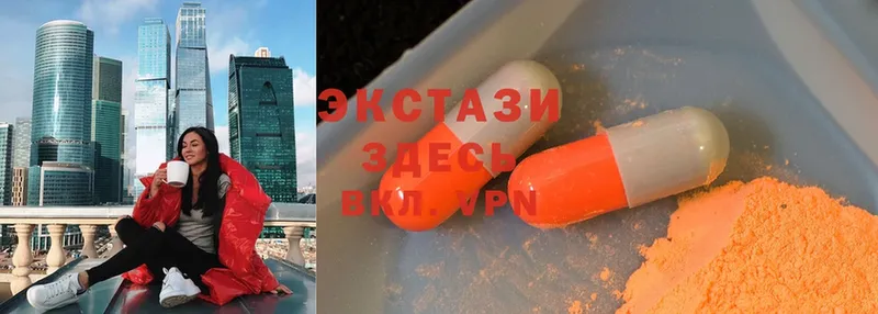 ЭКСТАЗИ 300 mg  Глазов 