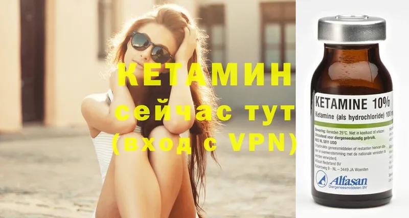 КЕТАМИН ketamine  Глазов 