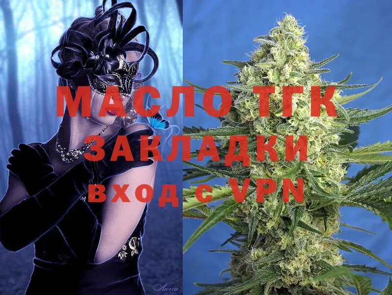 Дистиллят ТГК Wax  Глазов 